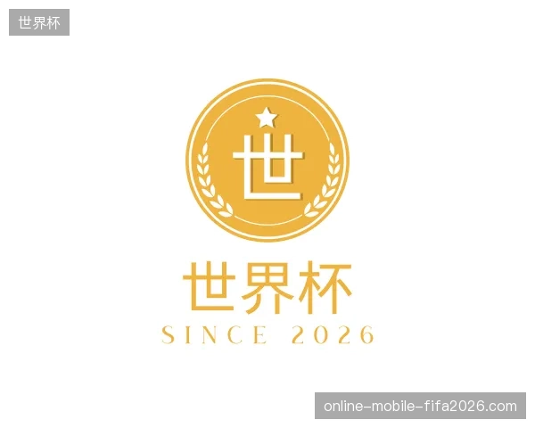 了解世界杯官方
